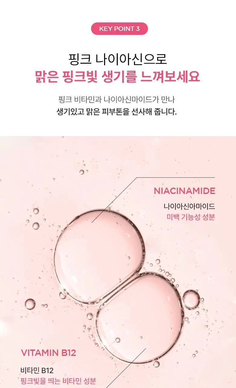 [UV에이징]아누아 복숭아 나이아신 UV 톤업 프로텍션 50ml 더블기획 상세페이지 14